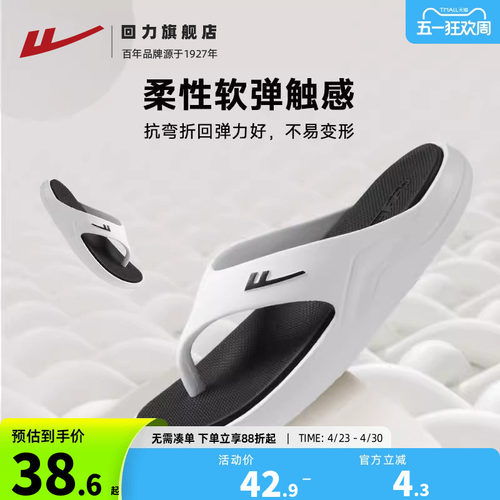 回力拖鞋厚底新款户外休闲穿高级