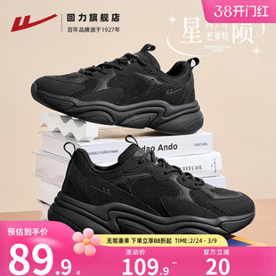 回力运动鞋男2026春季新款厚底增高黑色鞋子男休闲软底老爹鞋男鞋