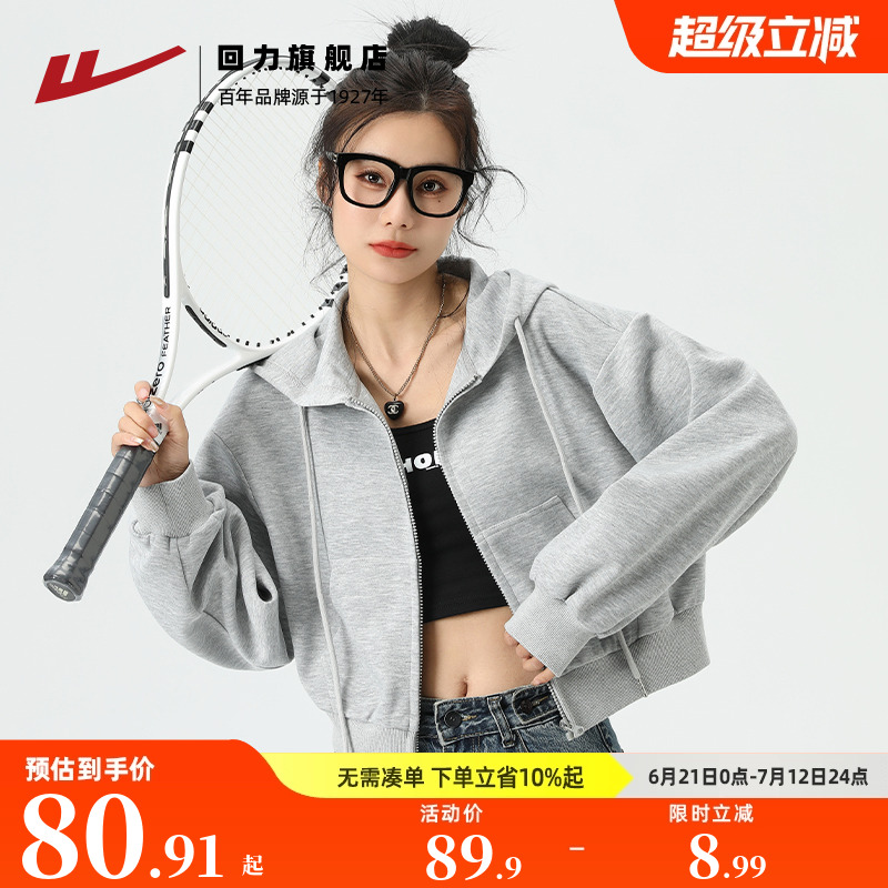 回力灰色卫衣外套女春秋款2025新款加绒上衣小个子短款卫衣外套女