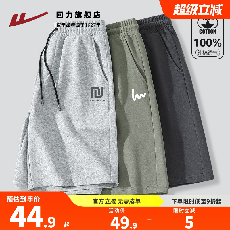 回力纯棉短裤男夏季薄款