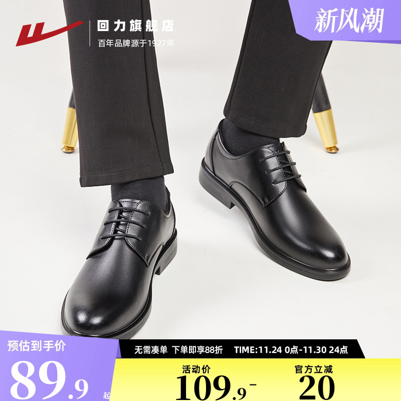 回力皮鞋男尖头面试软底商务黑色