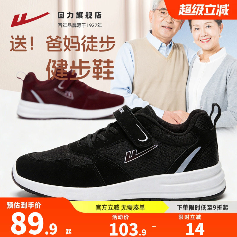 回力老人鞋秋季爸爸健步鞋软底一脚蹬中老年妈妈鞋透气运动男鞋子