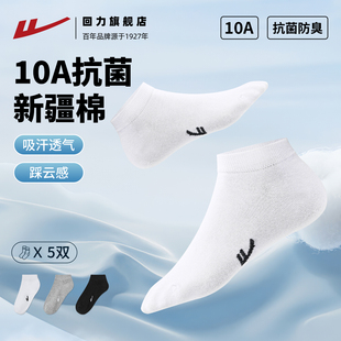 薄款 回力袜子女夏季 袜棉袜男吸汗透气抗菌防臭短筒袜 10A抗菌