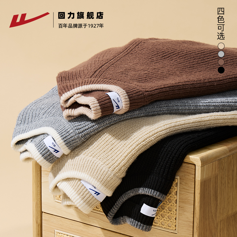 回力秋冬2024新款假两件针织毛衣
