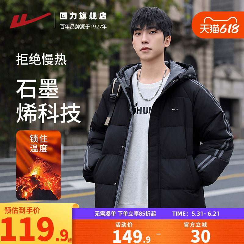 回力棉服男冬季2024新款加厚青少年棉袄休闲男款百搭连帽棉衣外套