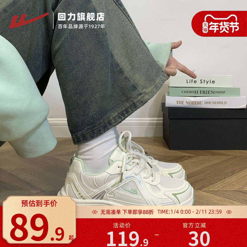 回力厚底老爹鞋2025秋季新款女鞋百搭显高休闲鞋韩版初中生运动鞋,女鞋,老爹鞋,淘宝优惠券,粉丝福利购,淘宝优惠卷