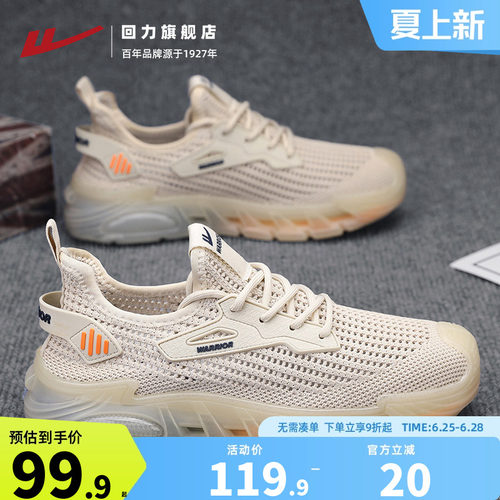 回力网面透气运动鞋男款