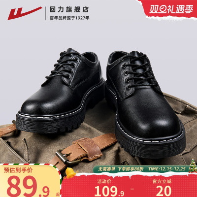 回力英伦风德比鞋休闲皮鞋男款