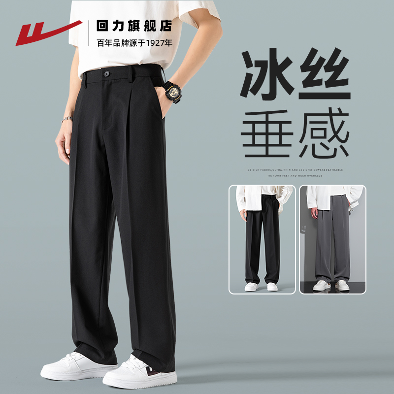 回力休闲裤子男秋季A字垂感西裤