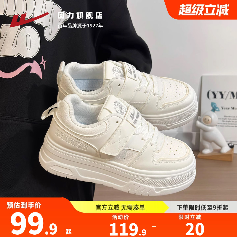回力小白鞋厚底女鞋2025秋季新款魔术贴板鞋爆款鞋子百搭休闲鞋子