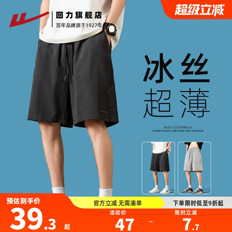 回力美式短裤男士速干夏季运动休闲透气宽松裤子薄冰丝休闲五分裤