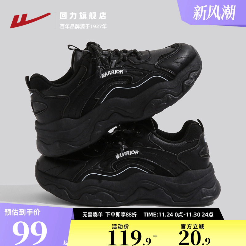 回力老爹鞋女款2025秋冬新款厚底百搭经典休闲潮小众黑色运动鞋子