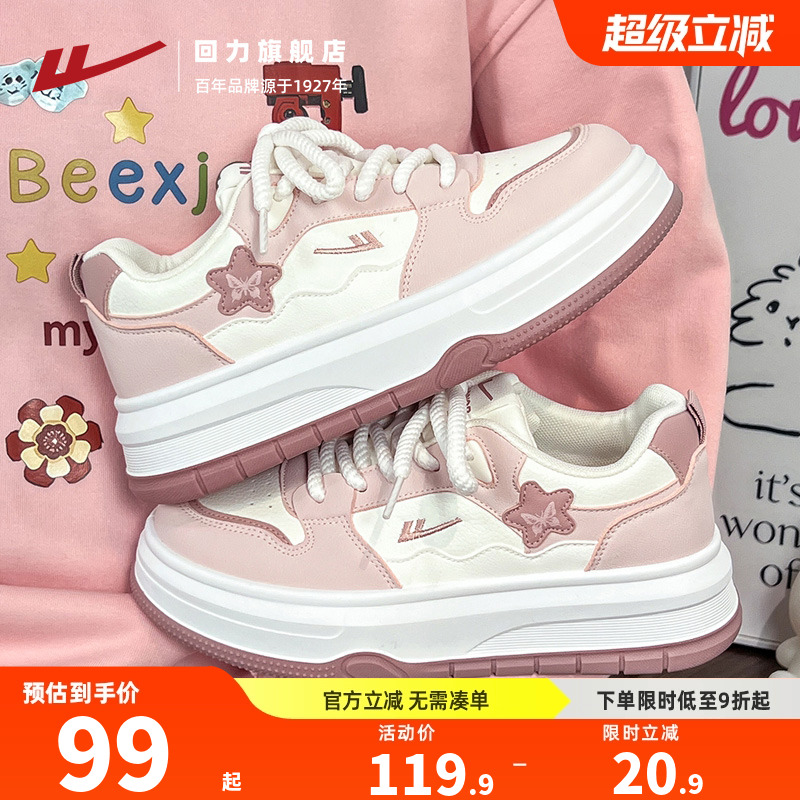 回力板鞋女鞋厚底佰搭可爱小白鞋