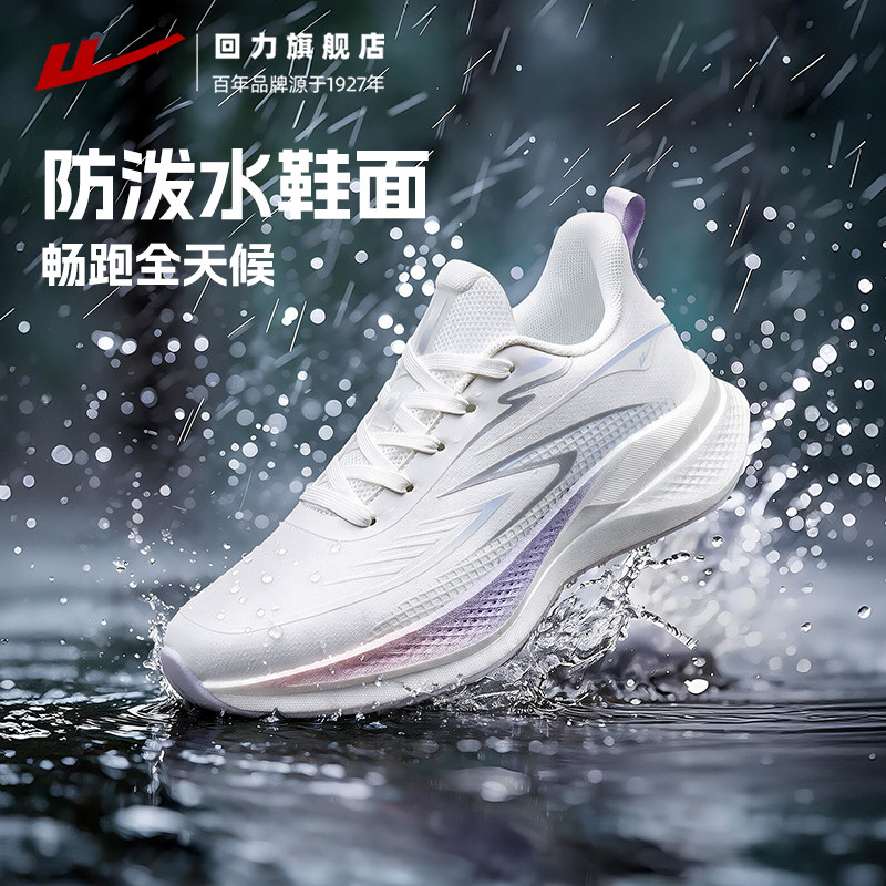 回力运动鞋女款2026新款秋季皮面防泼水软底女士轻便减震跑步鞋