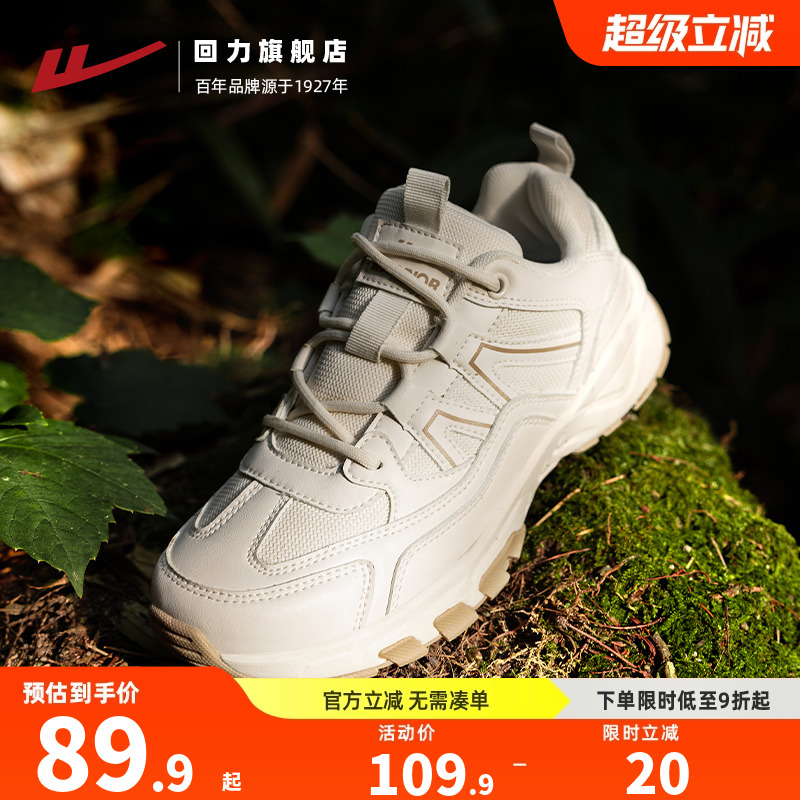 回力户外登山鞋徒步休闲运动女鞋