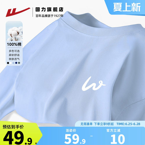 回力重磅纯棉短袖男夏季宽松大码