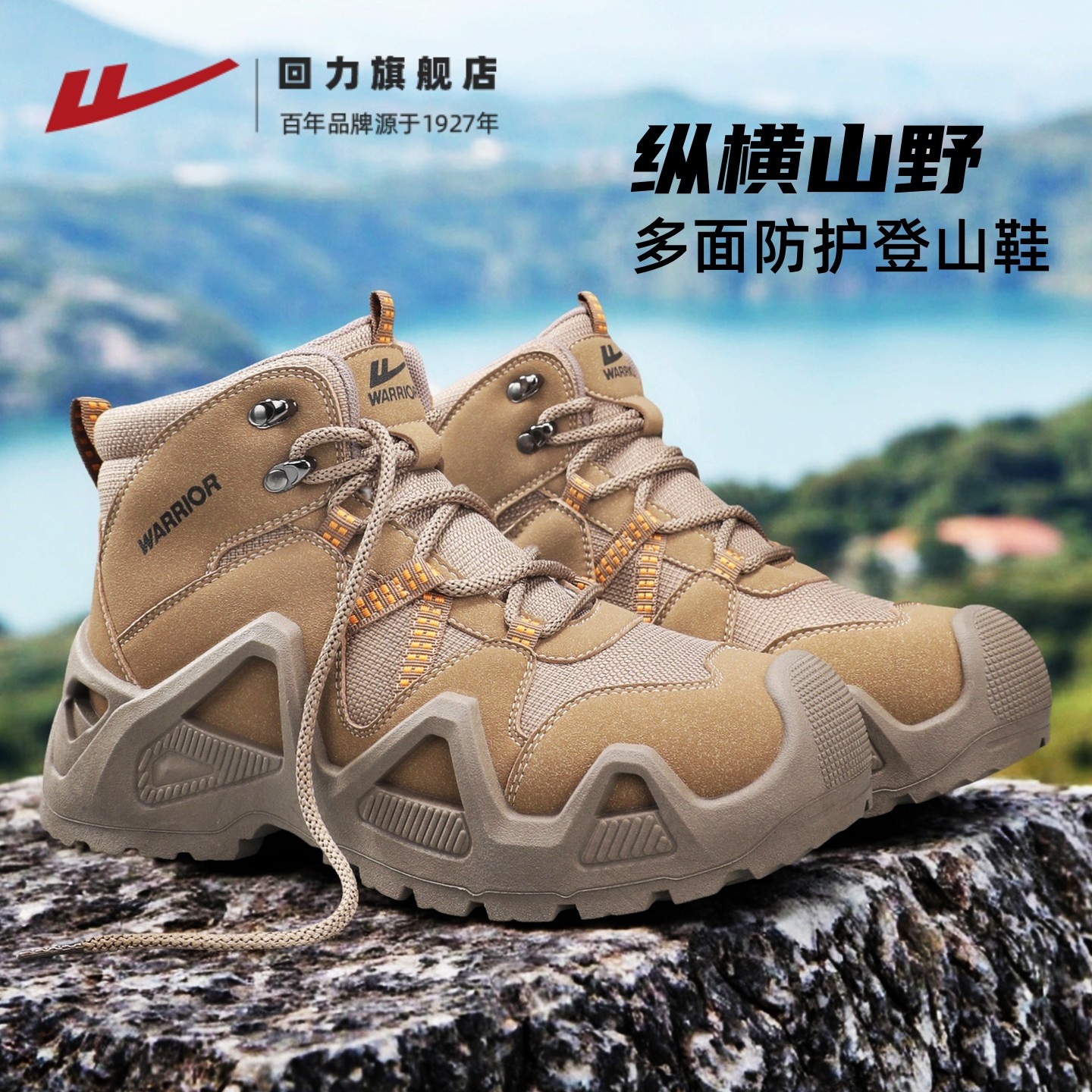 回力男鞋春季登山鞋2026新款高帮马丁靴户外爬山越野徒步休闲运动,流行男鞋,时尚休闲鞋,淘宝优惠券,粉丝福利购,淘宝优惠卷
