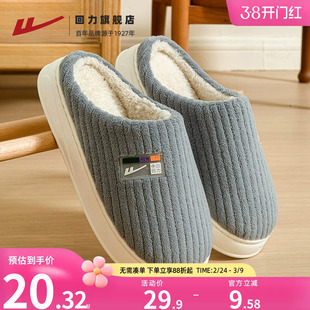 回力棉拖鞋男2026新款冬季室内家居加绒厚底保暖男士毛绒拖鞋冬天
