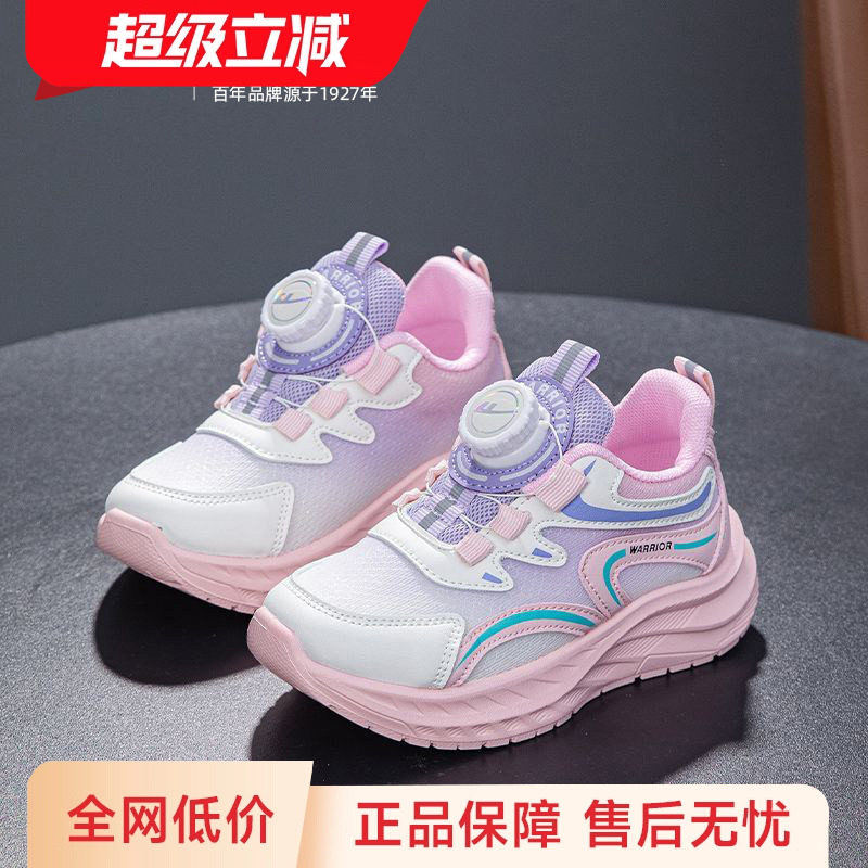 回力童鞋2026春季新款儿童运动鞋软底鞋旋转扣女童男童休闲学生鞋,童鞋/婴儿鞋/亲子鞋,运动鞋,淘宝优惠券,粉丝福利购,淘宝优惠卷