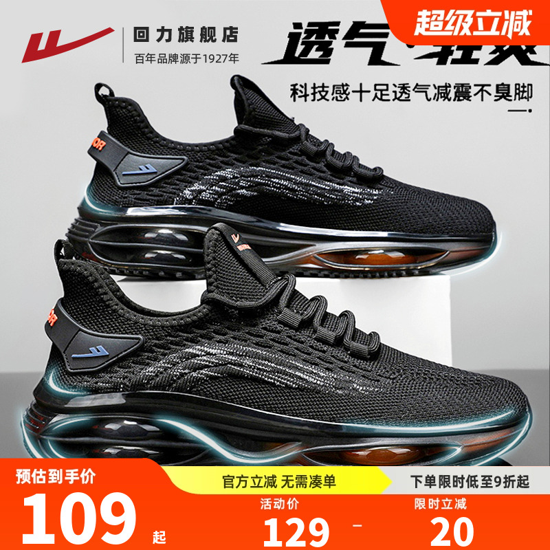 回力运动鞋男款2025秋季新款网面透气软底跑步鞋百搭时尚休闲男鞋