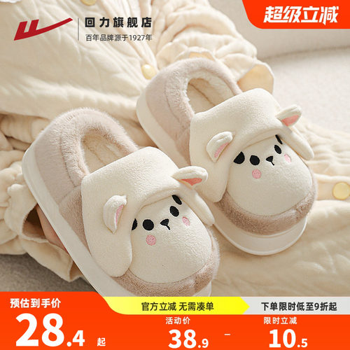 回力棉拖鞋保暖月子鞋