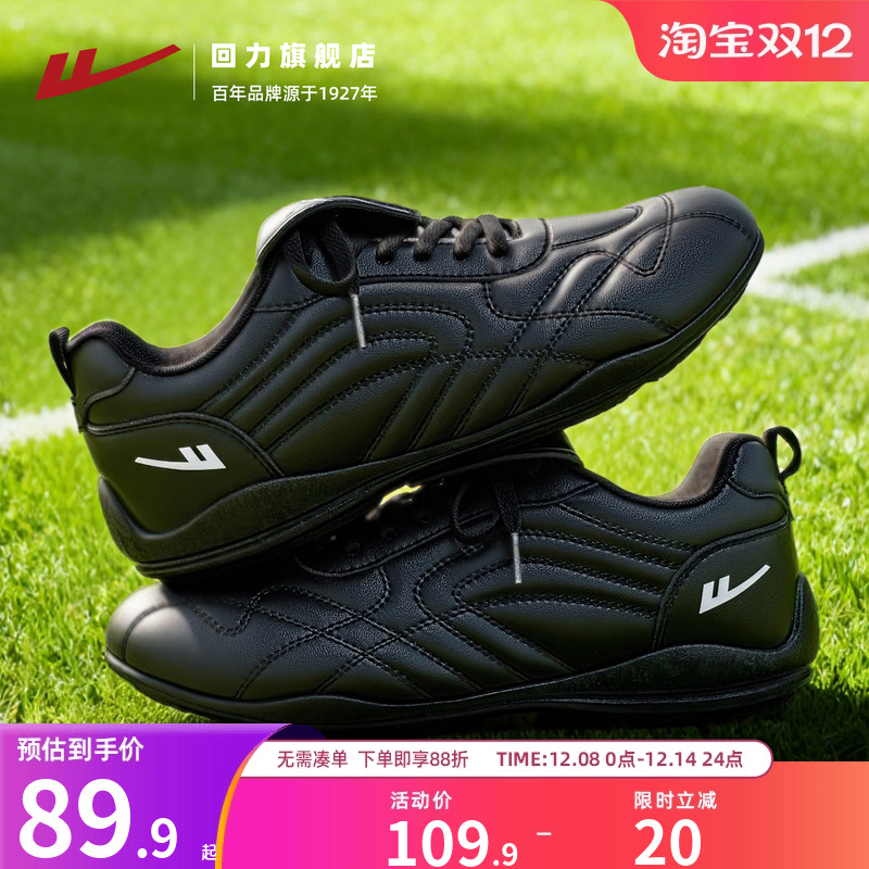 回力德训鞋男鞋皮面防泼水薄底