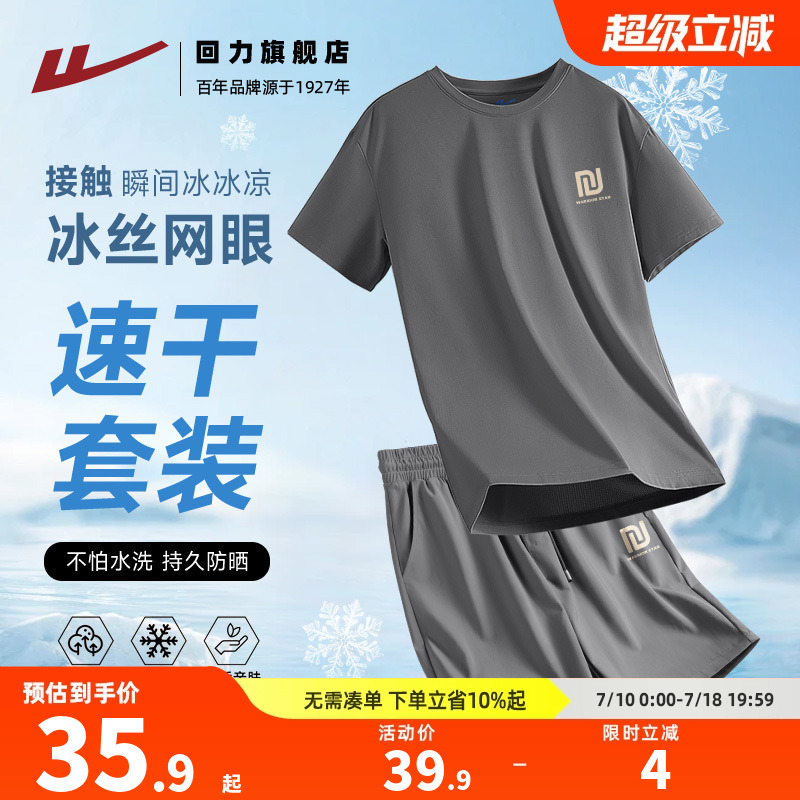 回力休闲运动套装男款宽松大码