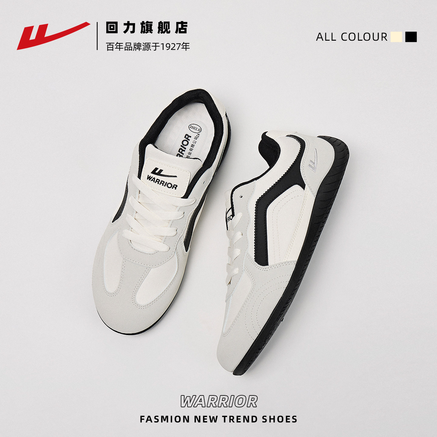 回力德训鞋男复古百搭2026新款春夏季软底运动潮流休闲板鞋小白鞋,流行男鞋,时尚休闲鞋,淘宝优惠券,粉丝福利购,淘宝优惠卷