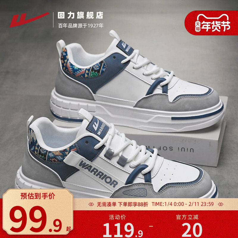 回力男鞋2025新款冬季休闲板鞋学生韩版潮流皮面软底网红爆款潮鞋,流行男鞋,休闲板鞋,淘宝优惠券,粉丝福利购,淘宝优惠卷