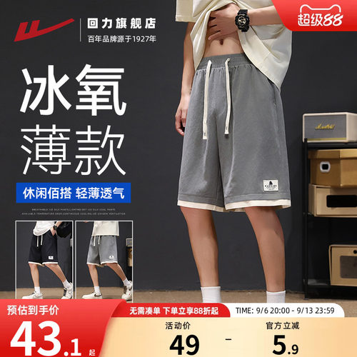 回力美式薄款休闲运动篮球短裤夏
