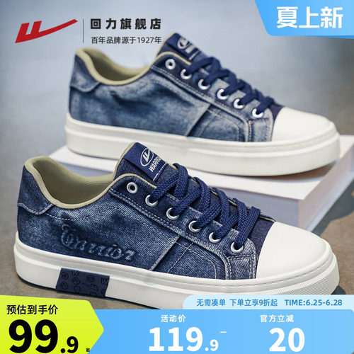 回力旗舰店帆布鞋男款休闲百搭