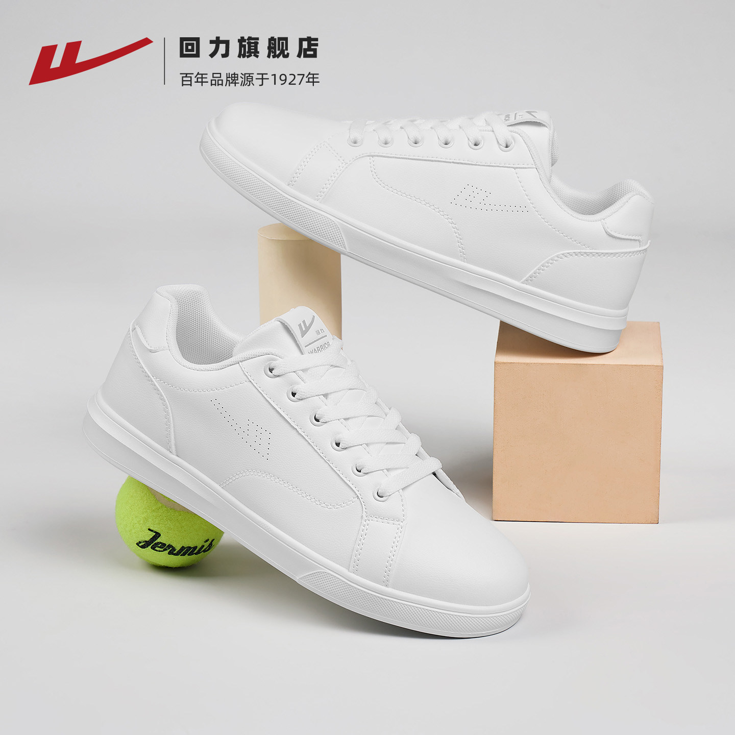 回力小白鞋子男轻便软底休闲板鞋图片