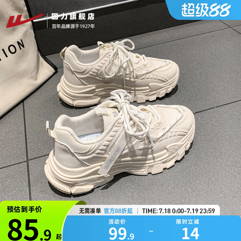 回力新款运动鞋厚底老爹鞋女款