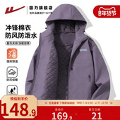 回力冲锋外套男款 紫色夹棉连帽衫 冬季 加厚登山防水夹克男女同款