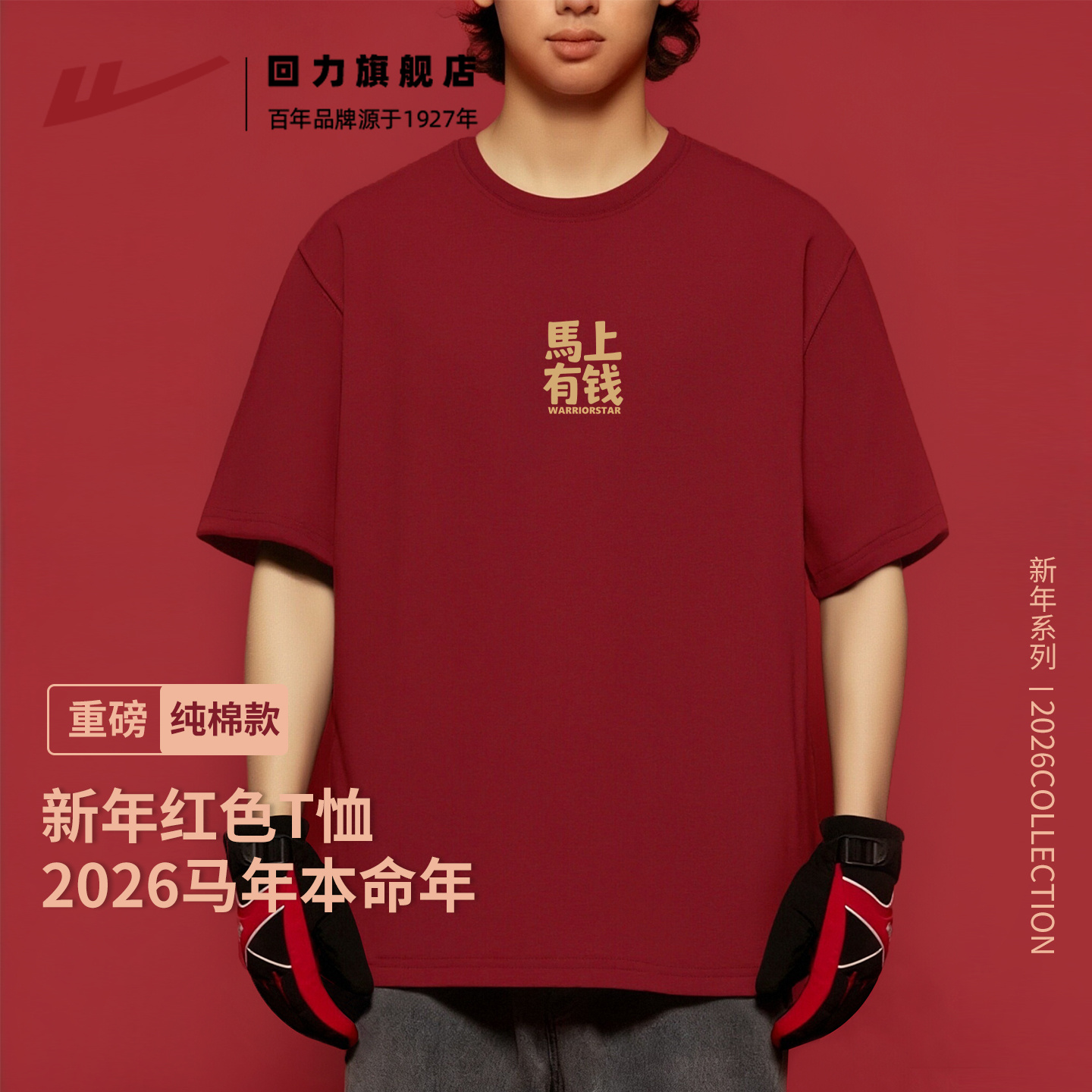 回力正品保障 收藏  加购 享受优先发货