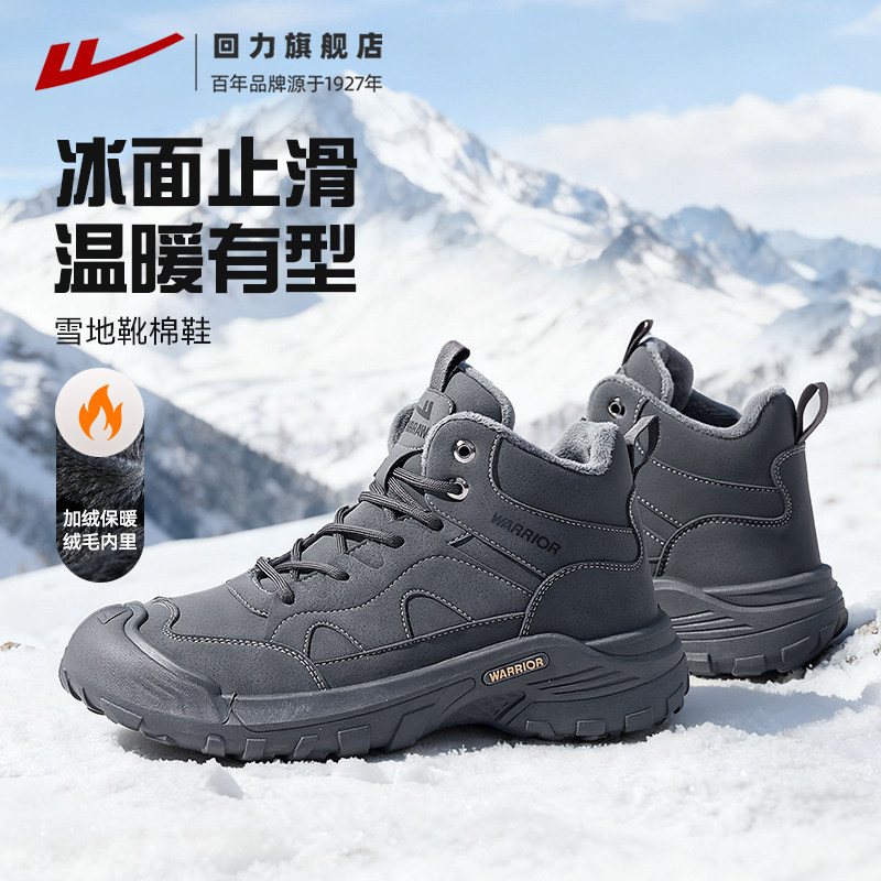 回力加绒马丁靴户外登山男鞋子
