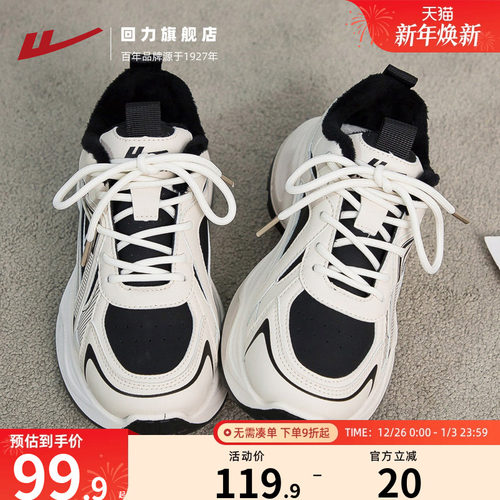 回力厚底老爹鞋情侣款皮面加绒女鞋2025冬新百搭休闲小白鞋运动鞋
