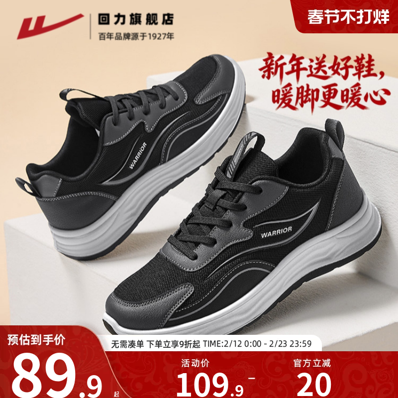 回力爸爸鞋男鞋秋冬新款舒适软底休闲运动鞋子男士中老年人健步鞋