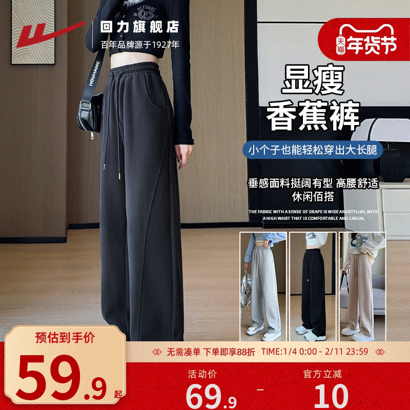 回力运动裤女2025秋冬新款休闲宽松直筒卫裤香蕉裤黑色加绒阔腿裤,运动服/休闲服装,运动长裤,淘宝优惠券,粉丝福利购,淘宝优惠卷