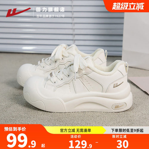 回力小白鞋女款加绒面包鞋子