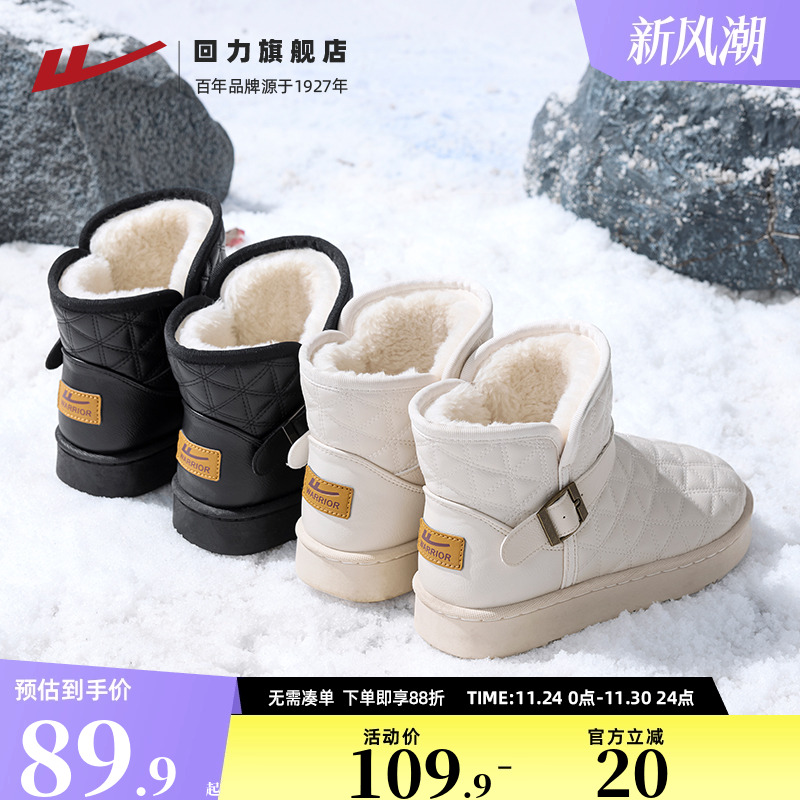 回力雪地棉鞋冬季小香风雪地靴