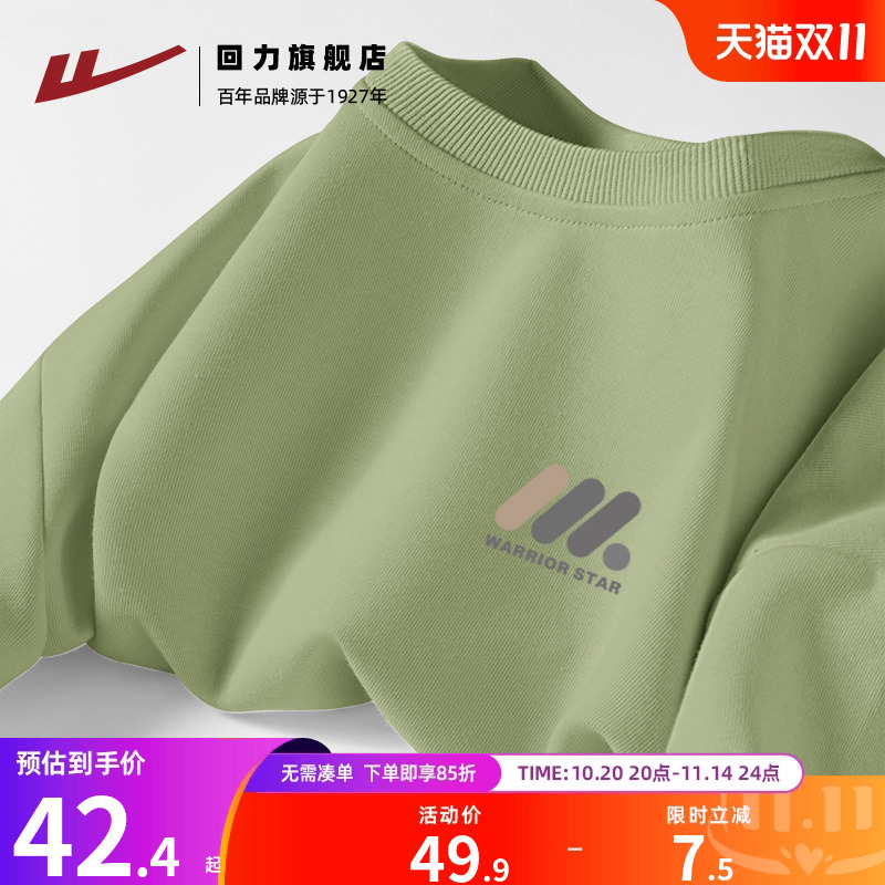 回力2025秋季新款重磅棉质卫衣男