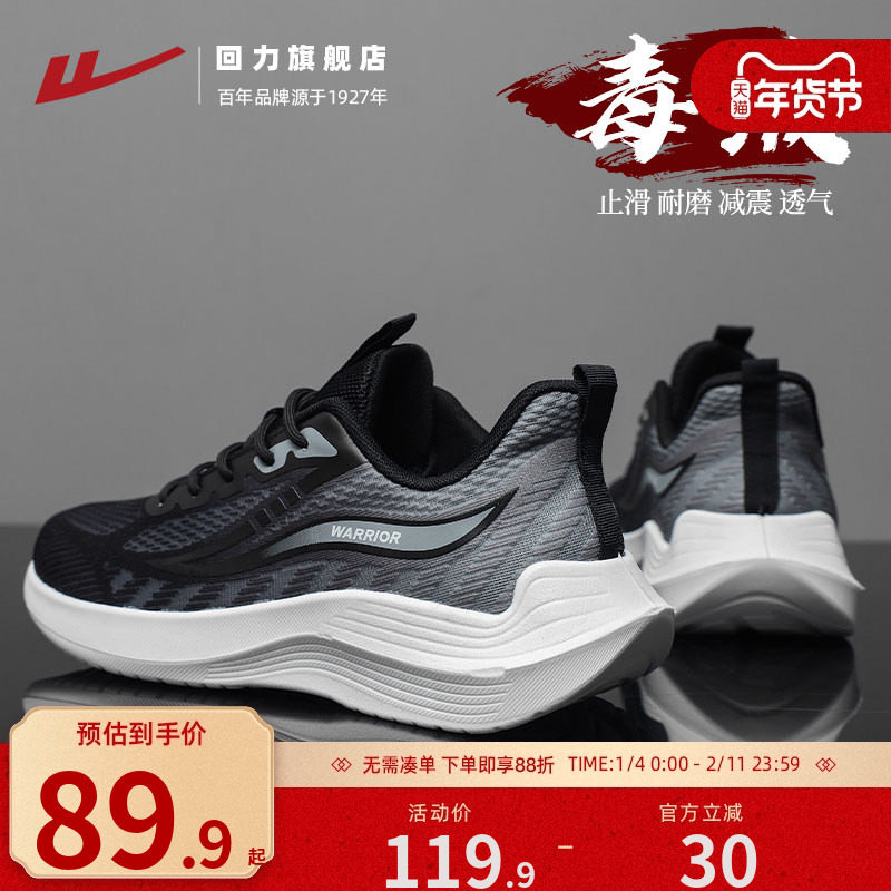 回力男鞋运动鞋男款2025新款秋季透气男士轻便软底减震休闲跑步鞋,流行男鞋,时尚休闲鞋,淘宝优惠券,粉丝福利购,淘宝优惠卷