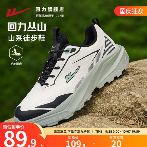 回力男鞋轻量化户外徒步登山鞋子
