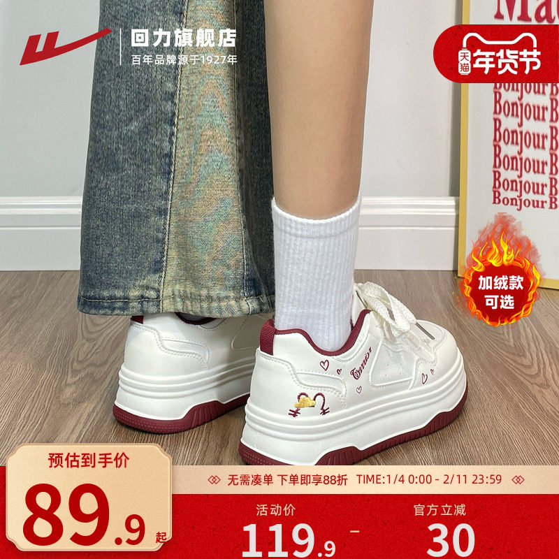 回力红底小白鞋2025秋冬新款加绒厚底女鞋精致刺绣休闲鞋二棉鞋女,女鞋,休闲板鞋,淘宝优惠券,粉丝福利购,淘宝优惠卷