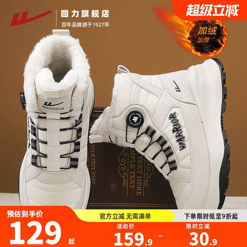 回力旗舰店雪地靴男款皮毛一体