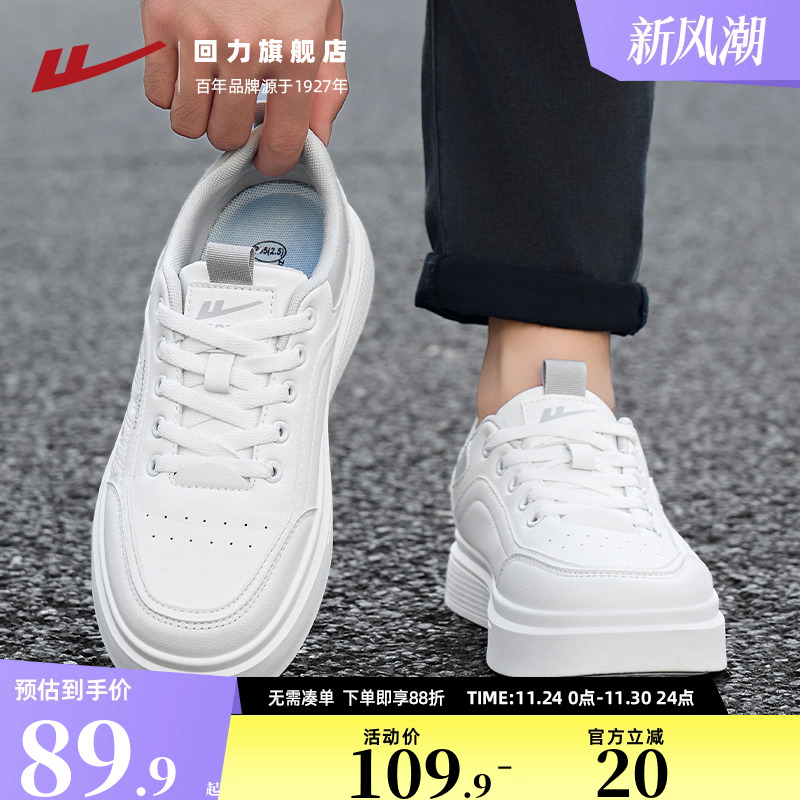 回力男鞋板鞋2025秋季新款潮流百搭男士软底运动鞋皮面防泼水鞋子 - 封面