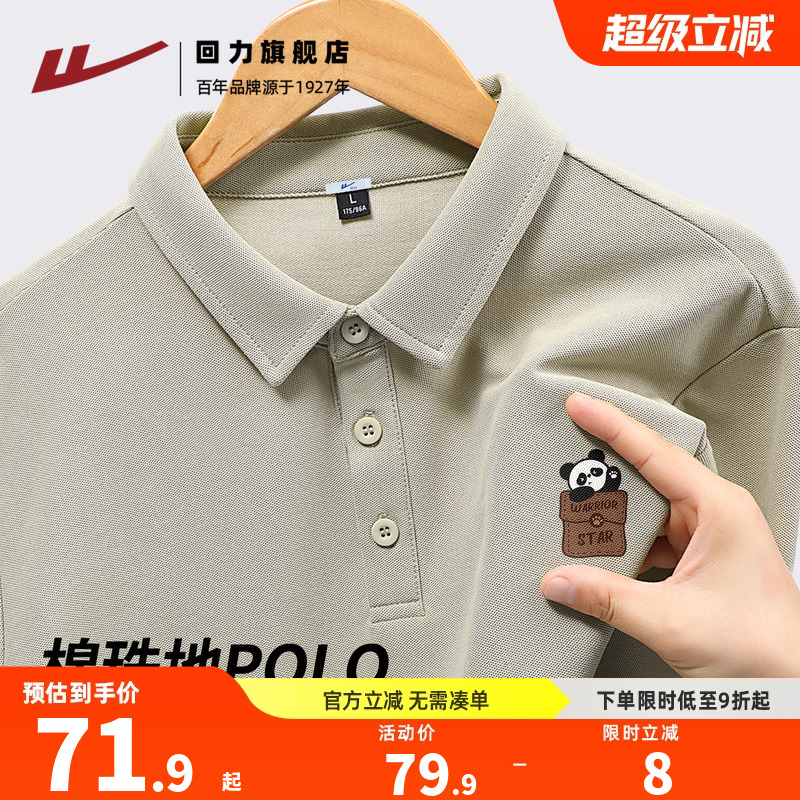回力休闲宽松棉珠地polo翻领秋款