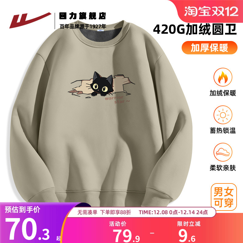 回力宽松休闲卫衣男重磅加绒保暖