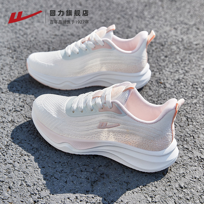 回力运动鞋女鞋新款爆款软底跑鞋轻便减震回弹鞋子皮面跑步鞋女款,女鞋,时尚休闲鞋,淘宝优惠券,粉丝福利购,淘宝优惠卷